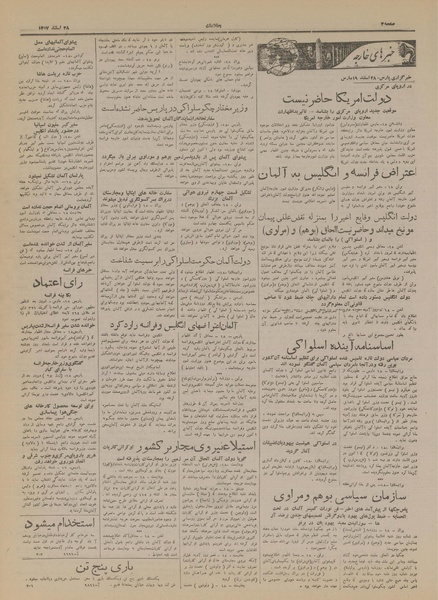 پرونده:Ettelaat13171228.pdf