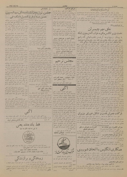 پرونده:Ettelaat13171228.pdf