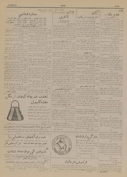 پرونده:Ettelaat13171228.pdf