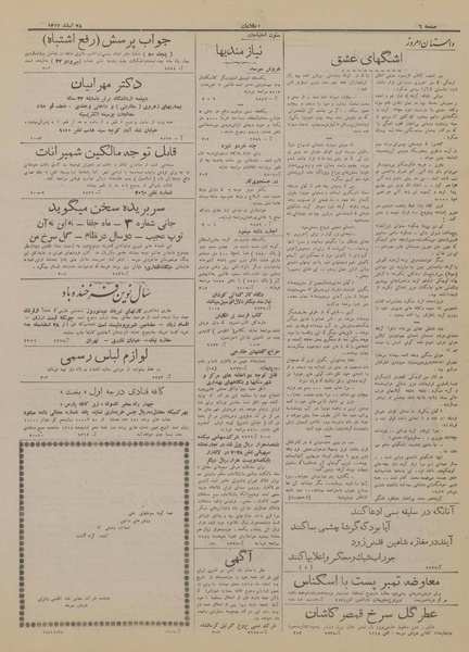 پرونده:Ettelaat13171228.pdf