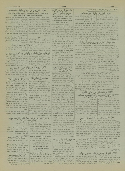 پرونده:Ettelaat13180707.pdf