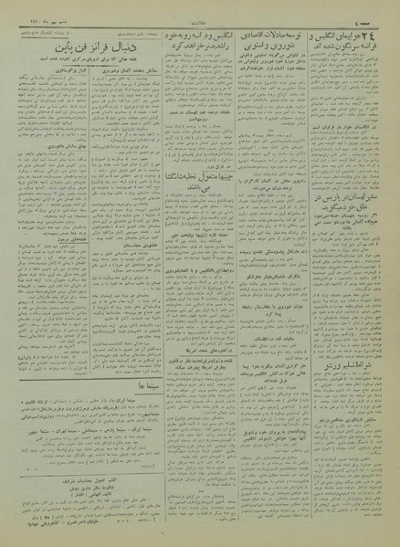 پرونده:Ettelaat13180707.pdf