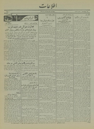 Ettelaat13180816.pdf