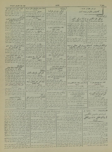 پرونده:Ettelaat13180816.pdf