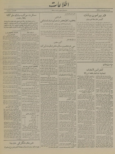 پرونده:Ettelaat13190515.pdf