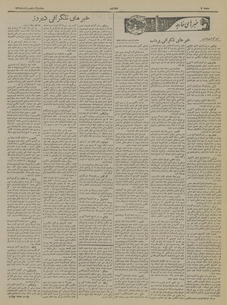 پرونده:Ettelaat13190515.pdf