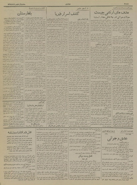 پرونده:Ettelaat13190515.pdf