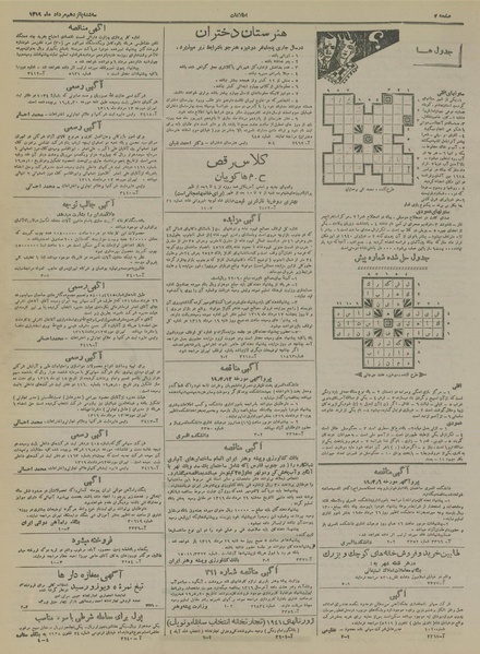 پرونده:Ettelaat13190515.pdf