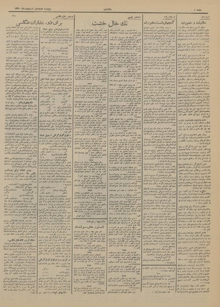 پرونده:Ettelaat13200218.pdf