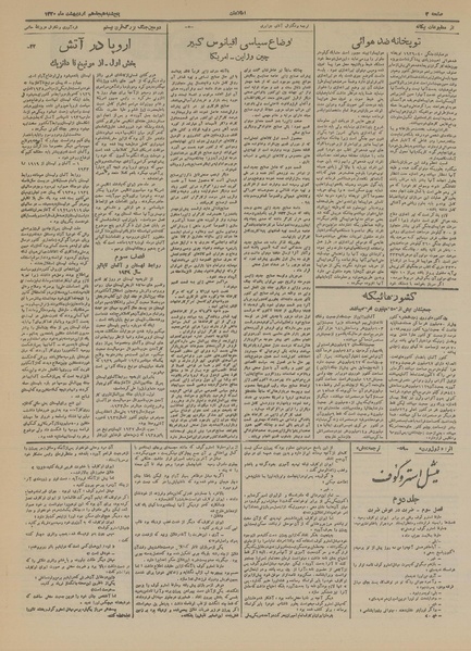 پرونده:Ettelaat13200218.pdf