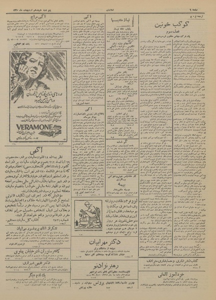 پرونده:Ettelaat13200218.pdf