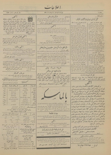 پرونده:Ettelaat13200218.pdf