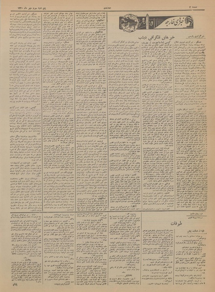 پرونده:Ettelaat13200703.pdf