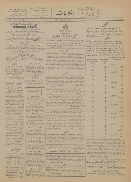 پرونده:Ettelaat13200703.pdf