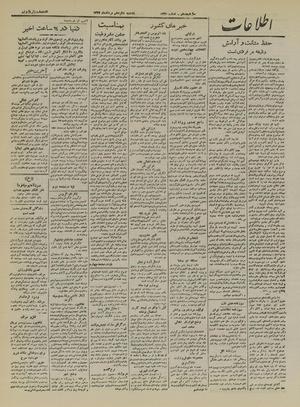 Ettelaat13220516.pdf