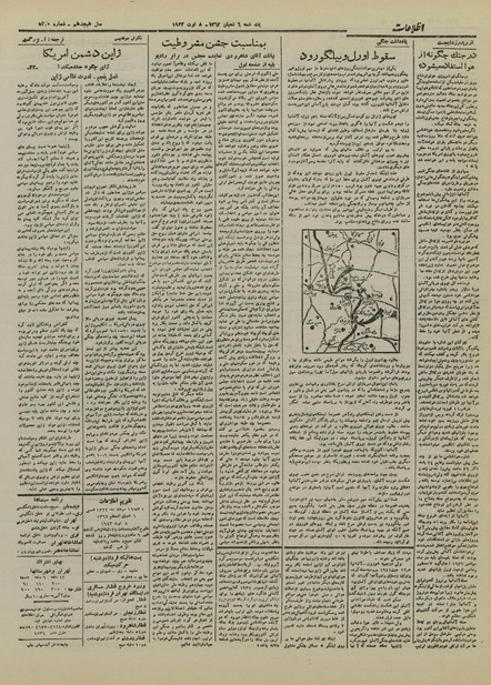 پرونده:Ettelaat13220516.pdf