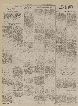 Ettelaat13230315.pdf