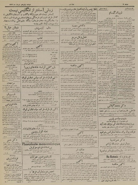 پرونده:Ettelaat13230315.pdf