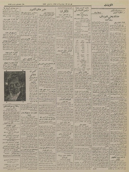 پرونده:Ettelaat13230315.pdf