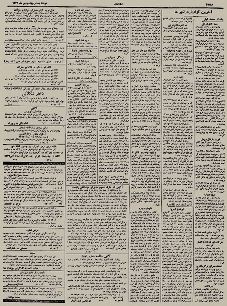 پرونده:Ettelaat13230724.pdf