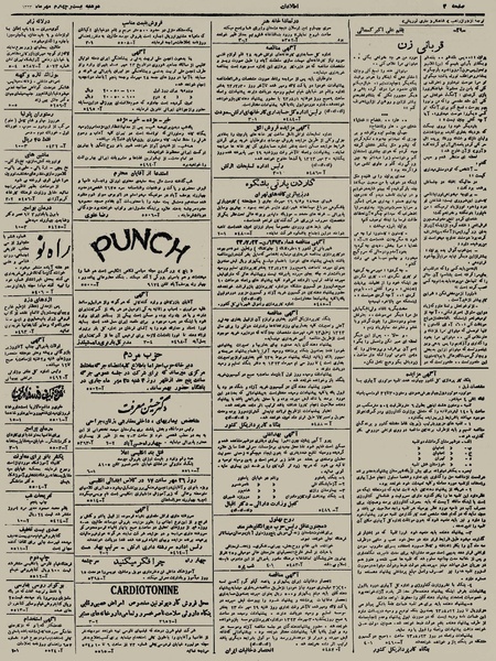 پرونده:Ettelaat13230724.pdf