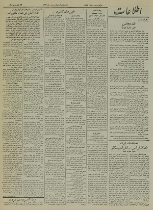 Ettelaat13240112.pdf