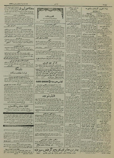 پرونده:Ettelaat13240112.pdf