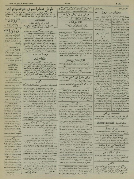 پرونده:Ettelaat13240112.pdf