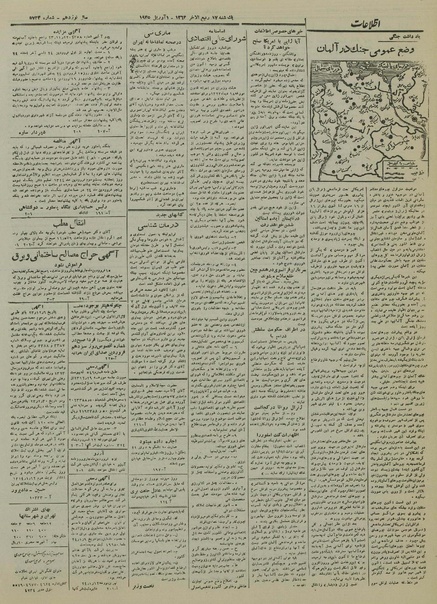 پرونده:Ettelaat13240112.pdf