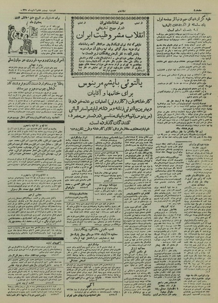 پرونده:Ettelaat13250827.pdf