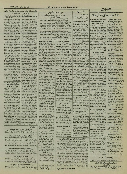 پرونده:Ettelaat13250827.pdf