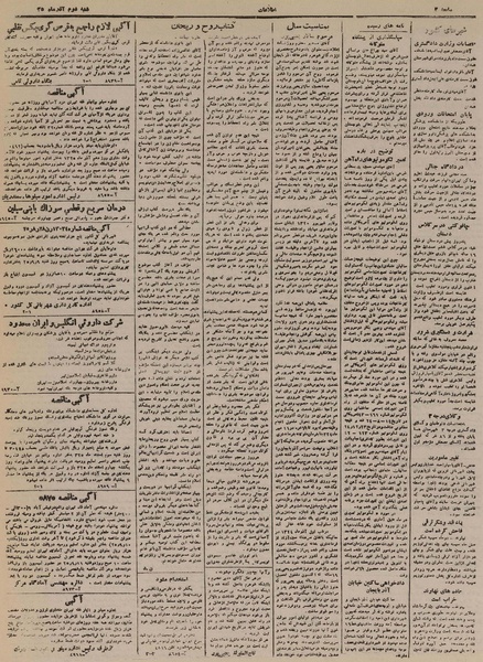 پرونده:Ettelaat13250902.pdf