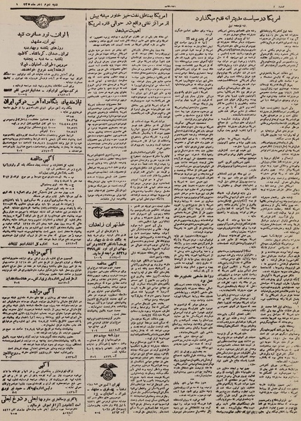 پرونده:Ettelaat13250902.pdf