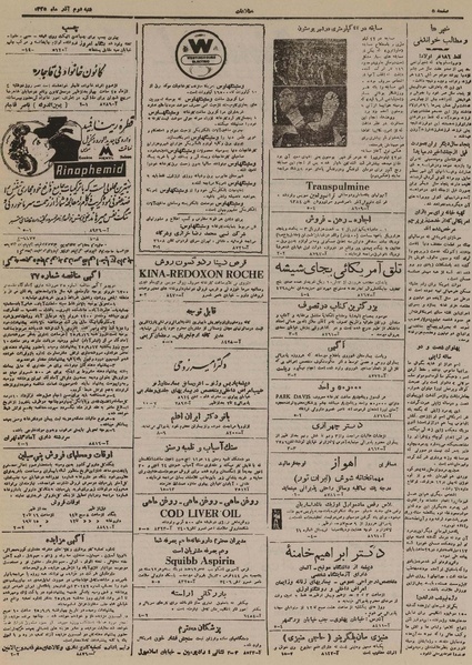 پرونده:Ettelaat13250902.pdf