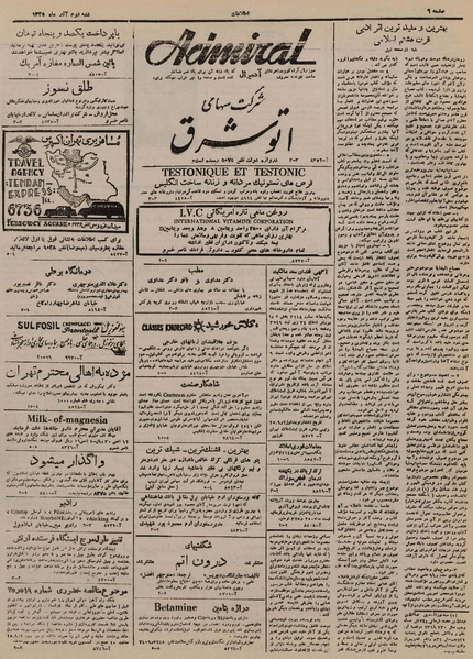 پرونده:Ettelaat13250902.pdf