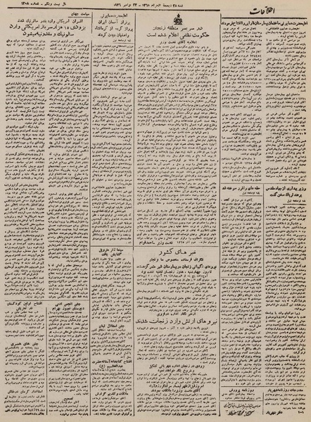 پرونده:Ettelaat13250902.pdf