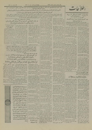 Ettelaat13261227.pdf