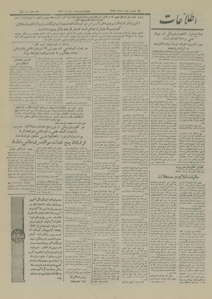 پرونده:Ettelaat13261227.pdf