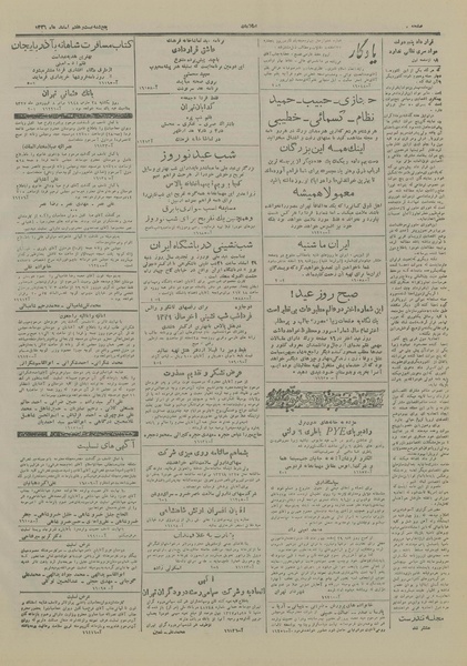 پرونده:Ettelaat13261227.pdf