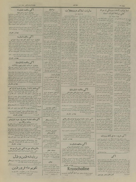 پرونده:Ettelaat13261227.pdf