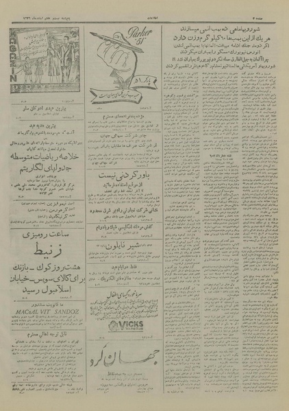 پرونده:Ettelaat13261227.pdf