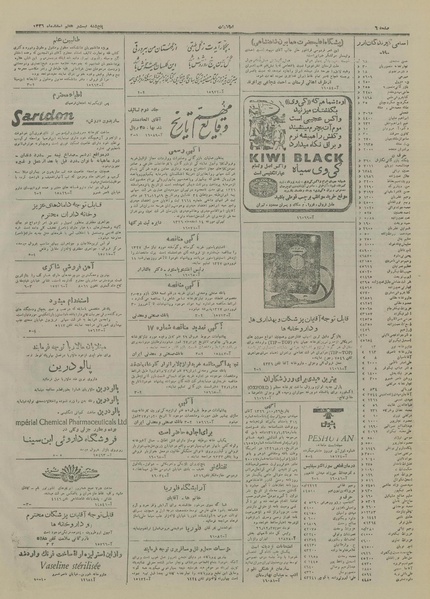 پرونده:Ettelaat13261227.pdf