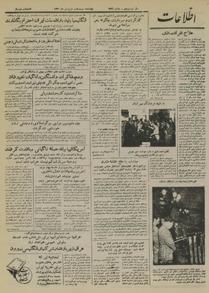 Ettelaat13300128.pdf