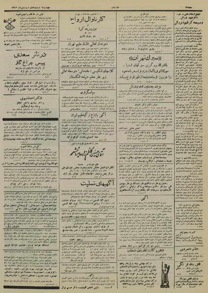 پرونده:Ettelaat13300128.pdf