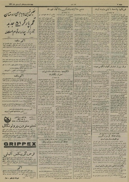 پرونده:Ettelaat13300128.pdf