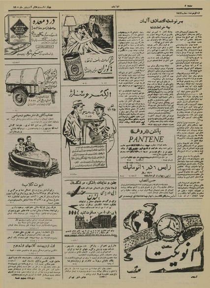 پرونده:Ettelaat13300128.pdf