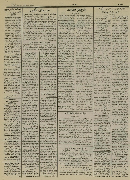 پرونده:Ettelaat13300128.pdf