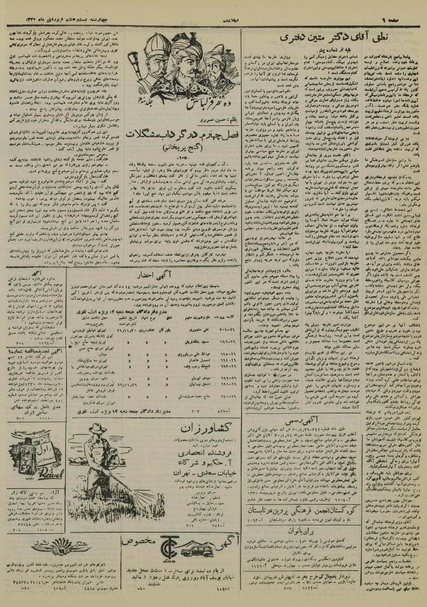 پرونده:Ettelaat13300128.pdf