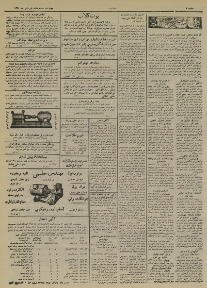 پرونده:Ettelaat13300128.pdf