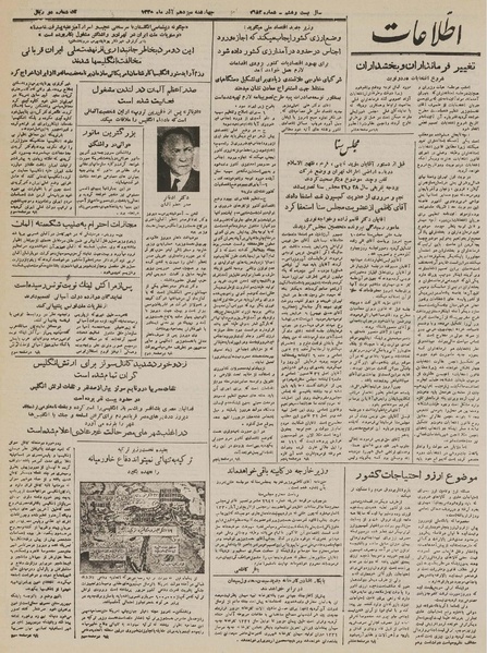 پرونده:Ettelaat13300913.pdf